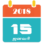 Tamil Calender 2018 アイコン