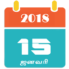 Tamil Calender 2018 أيقونة