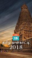 Tamil Calender 2018 الملصق