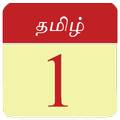 Tamil Calendar 2016