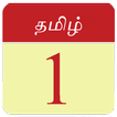 Tamil Calendar 2016