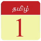 Tamil Calendar simgesi