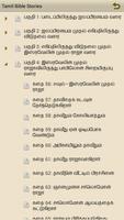 Tamil Bible Stories ภาพหน้าจอ 1