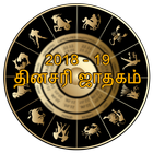 Tamil Daily Rasi Palan 2018-19 icône