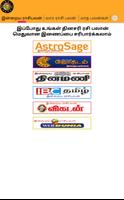 Tamil Daily Rasi Palan 2018-19 capture d'écran 1