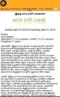 Tamil Daily Rasi Palan 2018-19 capture d'écran 2