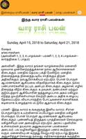 Tamil Daily Rasi Palan 2018-19 screenshot 2