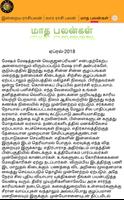 Tamil Daily Rasi Palan 2018-19 capture d'écran 3