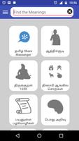 Tamil Dictionary পোস্টার
