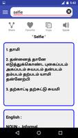 Tamil Dictionary ภาพหน้าจอ 3
