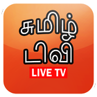 TAMIL CHANNEL PROGRAMMES 图标