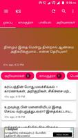 Kamasasthiram - Guideline for Tamil Sex & Health poster