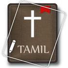 Tamil Bible आइकन