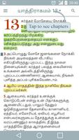 Tamil Bible постер