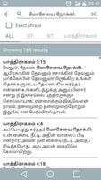 Tamil Bible captura de pantalla 3