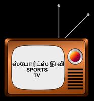 Tamil HD TV:Live TV,Mobile TV screenshot 1