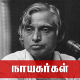 Tamil History Heroes icône