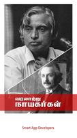 Tamil History Heroes Affiche