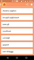 Tamil Manthirangal bài đăng