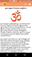 Tamil Manthirangal syot layar 1