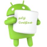 Tamil News all in one / தமிழ் செய்திகள்