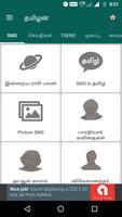 Tamil Viral Videos, Photos, Audios & GIF الملصق