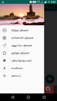 Tamil SMS App スクリーンショット 2