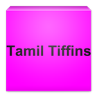 Tamil Samayal Tiffins آئیکن