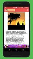 Tamil Spiritual Songs capture d'écran 1