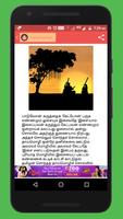 Tamil Spiritual Songs ภาพหน้าจอ 1