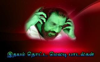 K J Yesudas All Time Hit Songs Tamil capture d'écran 1
