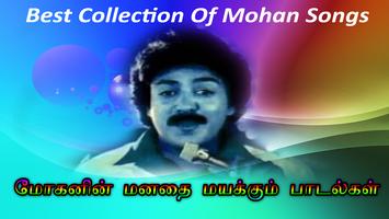 Mohan Best Hit Songs Tamil capture d'écran 1