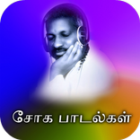 Ilayaraja Sad Hit Songs Tamil