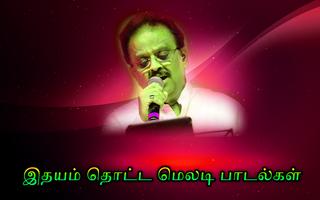 SPB All Time Hit Songs Tamil Affiche