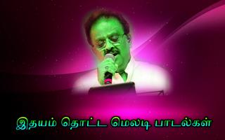SPB All Time Hit Songs Tamil capture d'écran 2