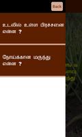 Aachi Vaithiyam screenshot 1