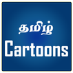 Tamil cartoons