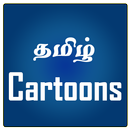 Tamil cartoons APK