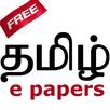 Tamil ePapers App APK