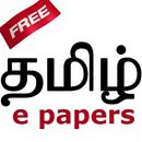 Tamil ePapers App APK
