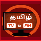 Tamil TV-Movies,Live TV,Serials,News HD Free-Guide आइकन