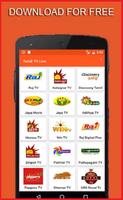 Tamil TV-Movies,Live TV,Serials,News HD Free-Guide screenshot 2