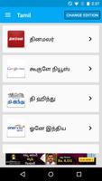 Tamil Newspapers تصوير الشاشة 1