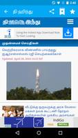 Tamil Newspapers capture d'écran 3