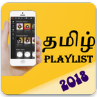 Tamil Hits Playlist (2018) ícone