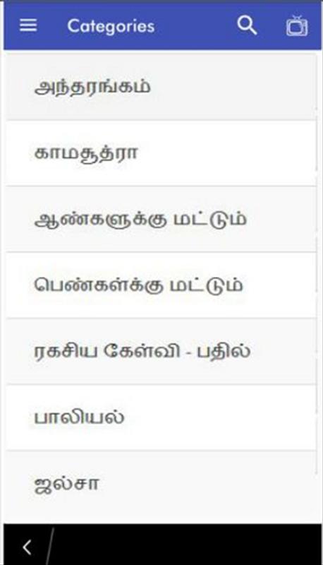 Free tamil sex stroies — pic 4