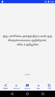 Tamil Status screenshot 1