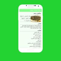 وصفات معجنات وفطائر capture d'écran 2