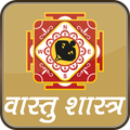 Vastu Shastra