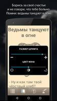 Танцующий в темноте تصوير الشاشة 2